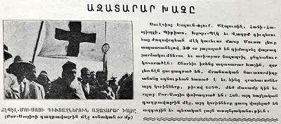 1916 The Rescuer flag of Mousa Ler during a festive celebration in Port Said refugee camp .jpg