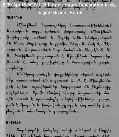 1930 Apr 15 AGBU 24th Anniversary celebrations in Sahagian school