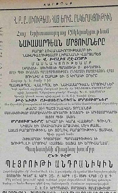 1938 June1 Zartonk AGBU-AYA Navasartian Games poster