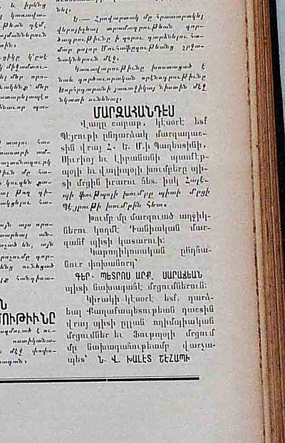 1938 June 4 Za AGBU-AYA Navasartian recall for the coming games PM Khaled Chehab Rev. B. Saradjian