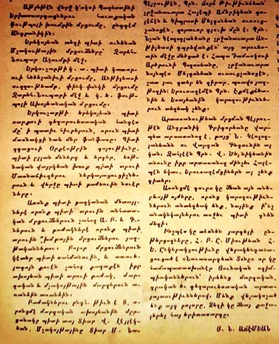 NavasartianGames H. Adjemian Zar. C