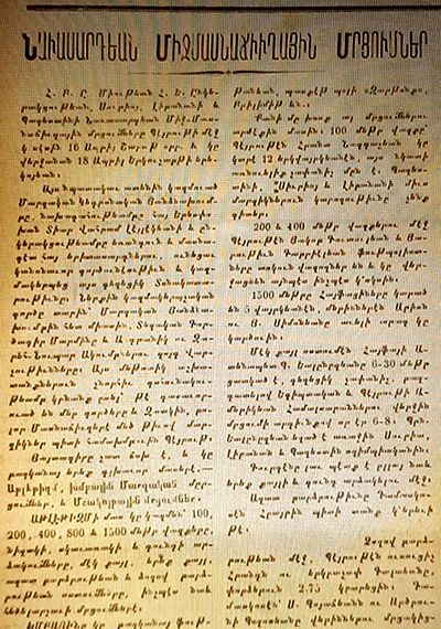 1938 Apr 16 AYA Navasartian Games H. Adjemian (Zartonk April 15) A