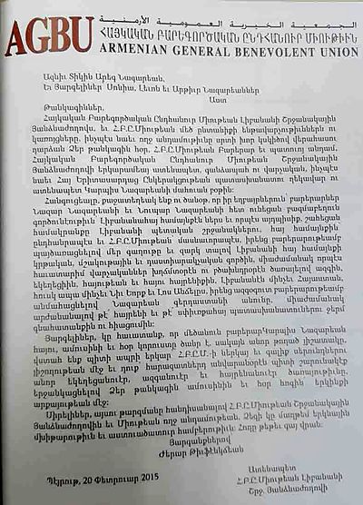 Condolence Letter from AGBU Leb. President Gerard Tufenkjian