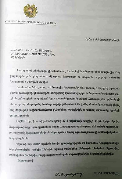 Condolence letter from President of Armenia