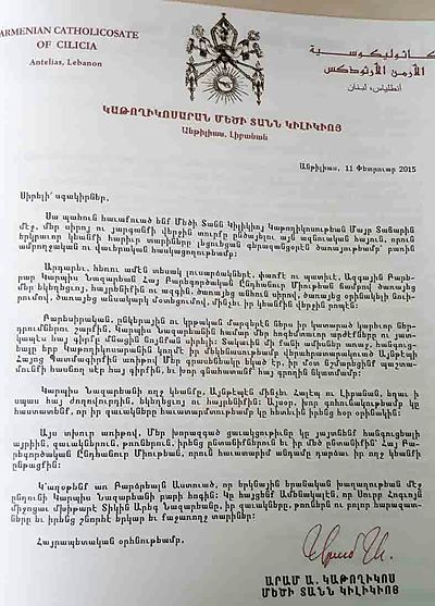 Condolence letter from H E Karekin II Catholicos of all Armenians