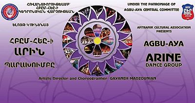 2015 Nov 14-16 AGBU-AYA Arine Dance Performance card